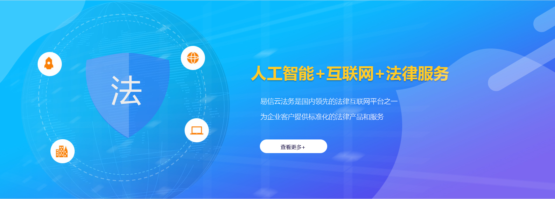 槐荫律师在线咨询