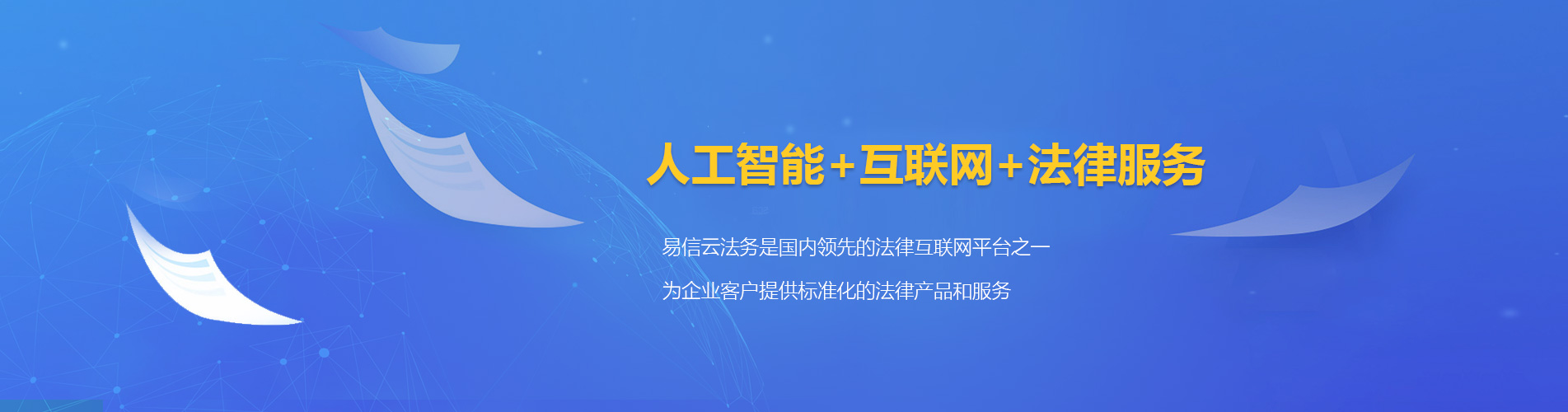 槐荫律师在线咨询